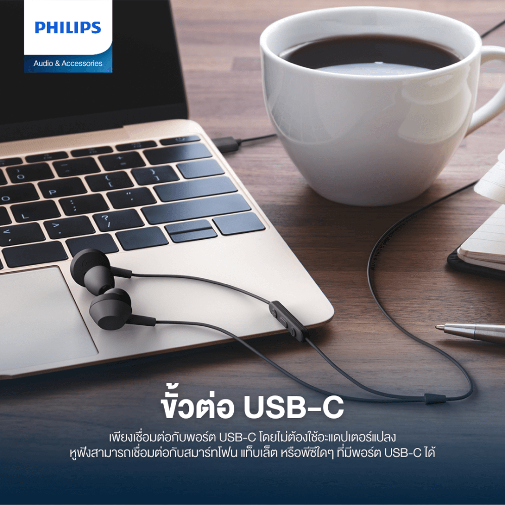 หูฟัง PHILIPS TAE5008WT/00 สาย USB-C สีขาว (5000S ซีรี่ย์)